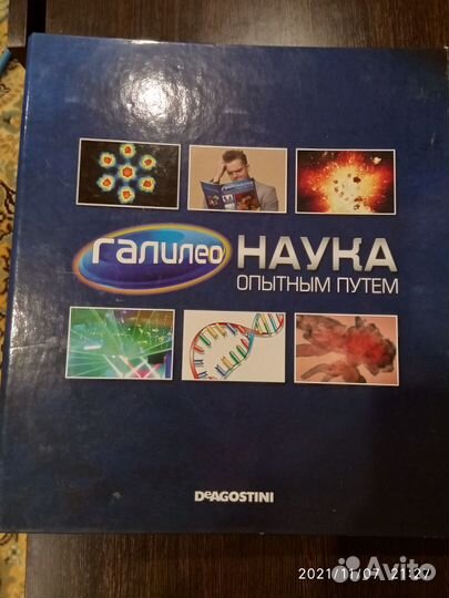 Журналы Галилео