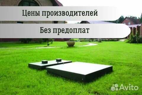 Септик для дома