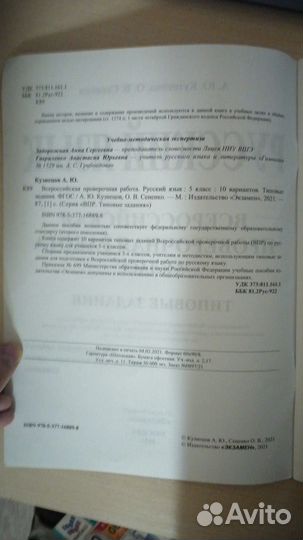 Новый впр по русскому языку 