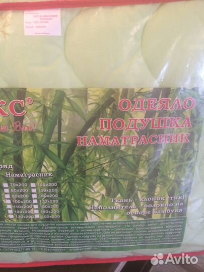 Одеяла из Бамбука