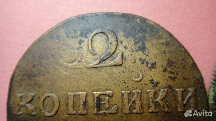 Монеты.Брак чеканки.Оригиналы. Цена за обе