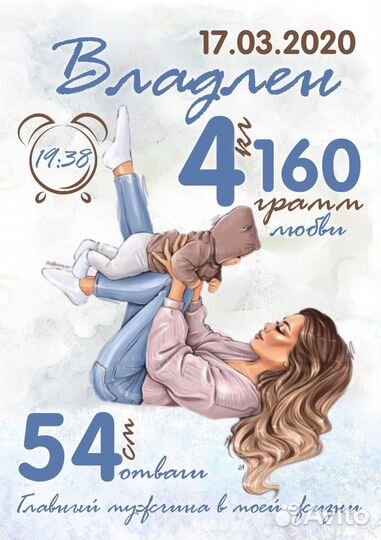 Метрика для новорожденных