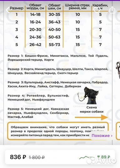 Недоуздок халти