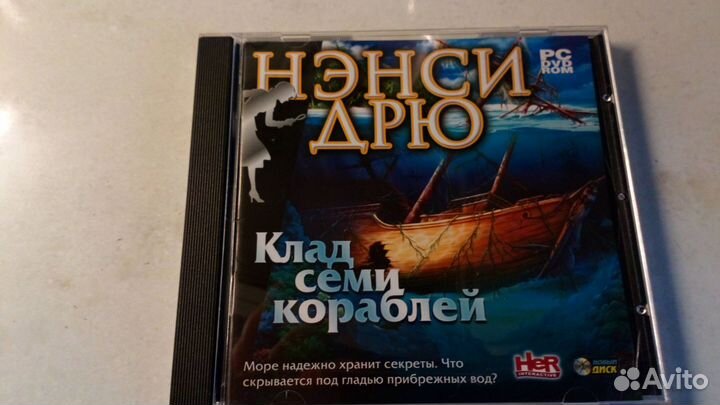 Игры Нэнси дрю 3 шт