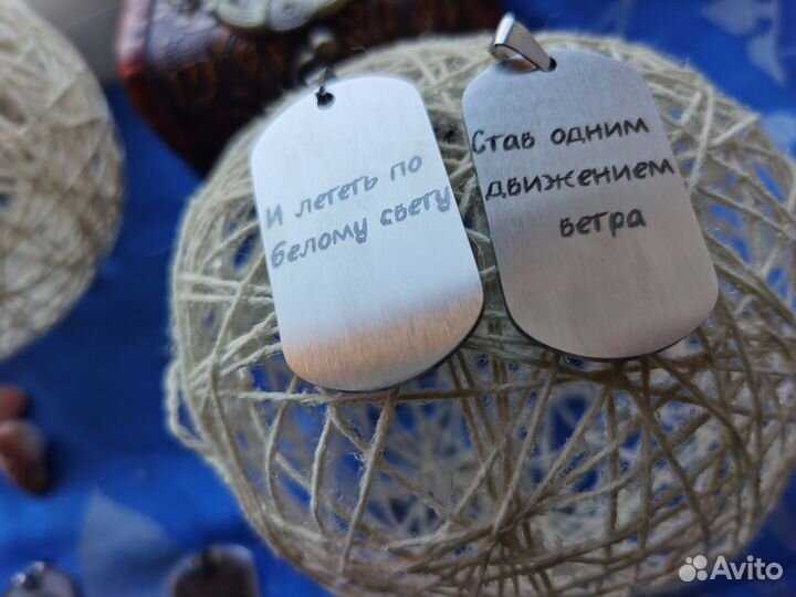 Жетон брелок (парные)