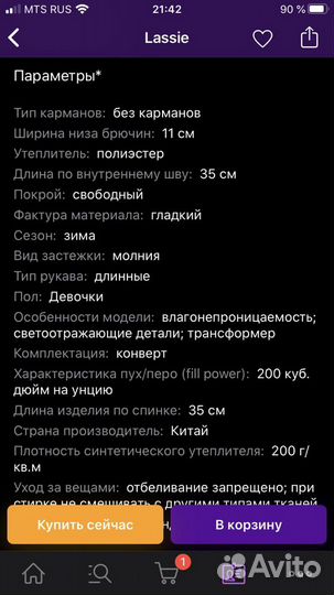 Конверт-трансформер