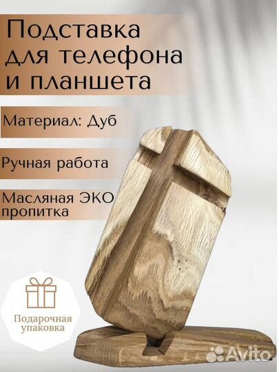 Подставка держатель для телефона