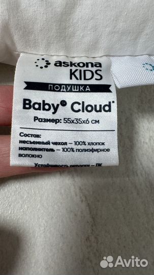 Подушка askona kids 1+