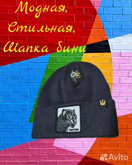 Шапка с спортивная