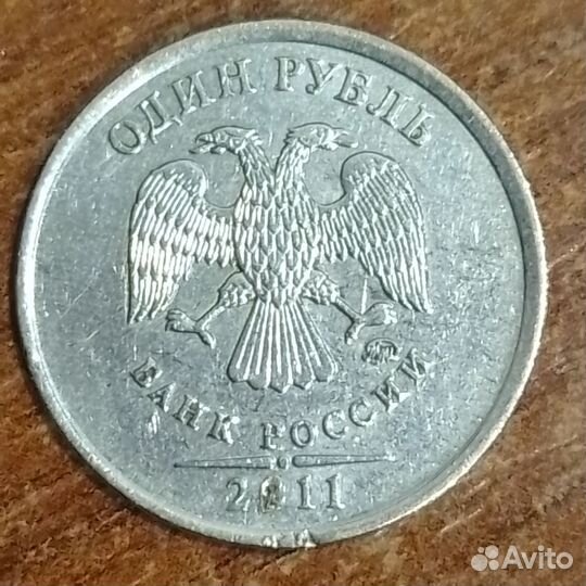 1 рубль 2011