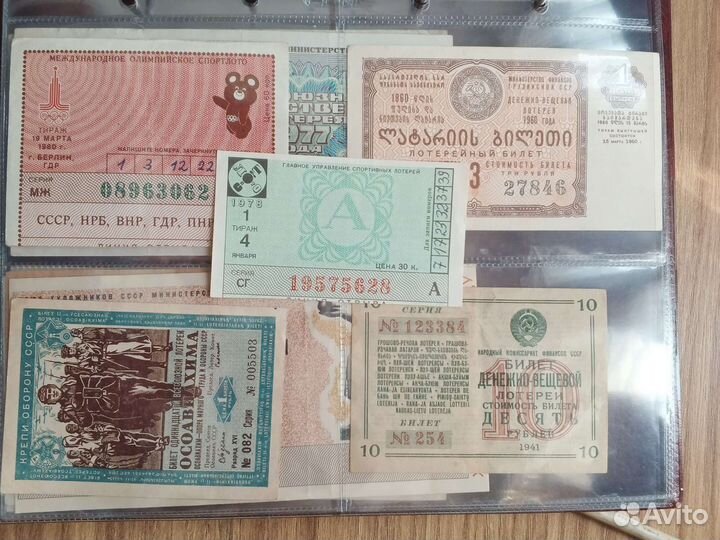 Лотерейные билеты СССР и другие лотерейки