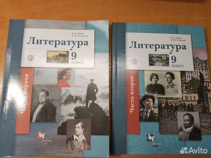 Учебники 9 класс