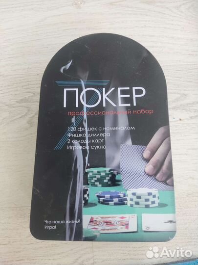 Покер