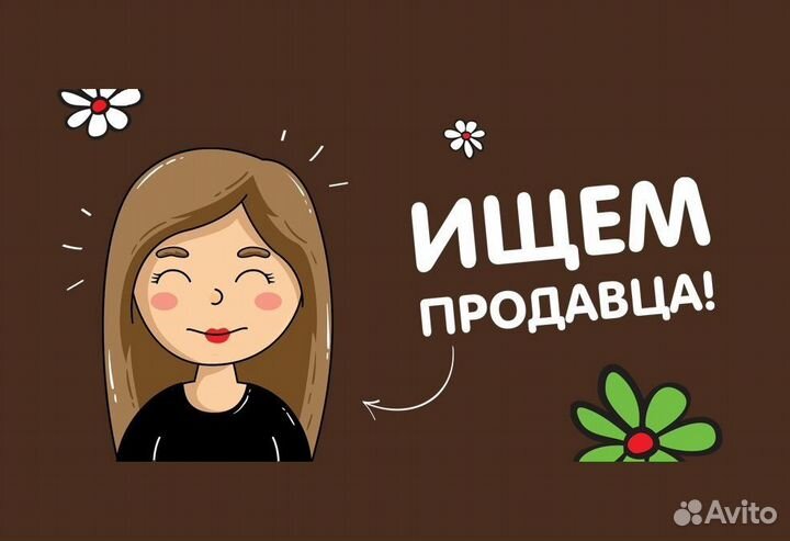 Приглашаем продавцов-консультантов