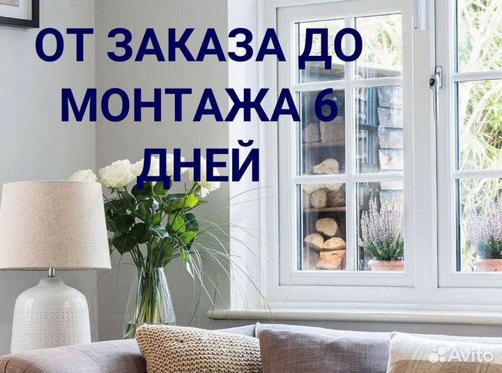 Пластиковые окна от производителя