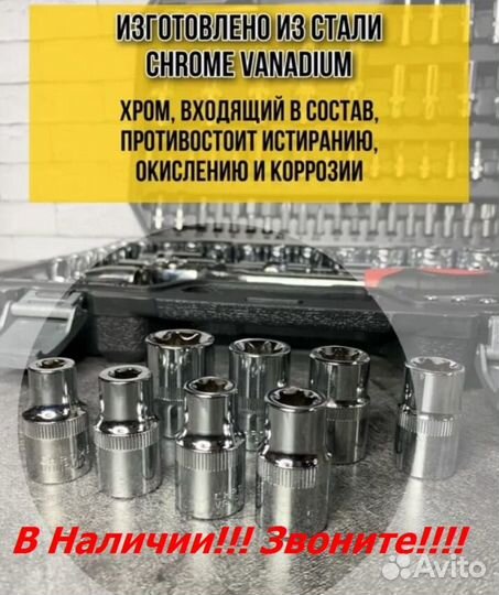 Набор инструментов tools 108 предмет