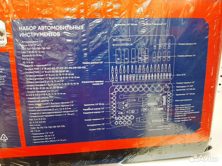 Набор инструментов