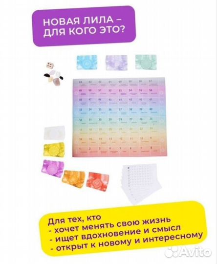 Новая Лила игра