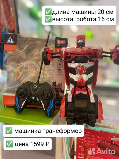 Машинка на пульте управления для ребенка