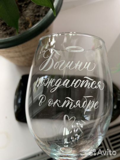 Подарок на день рождения