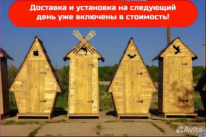 Дачный туалет с установкой HAT115