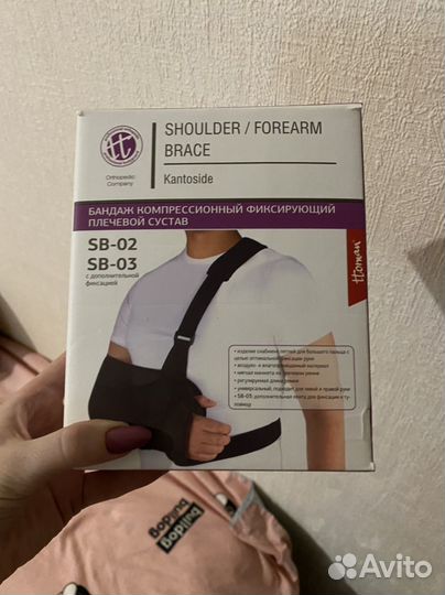 Бандаж фиксируюший плечевой сустав