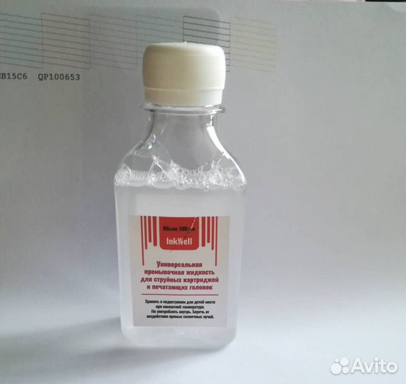 Промывочная жидкость для струйных принтеров