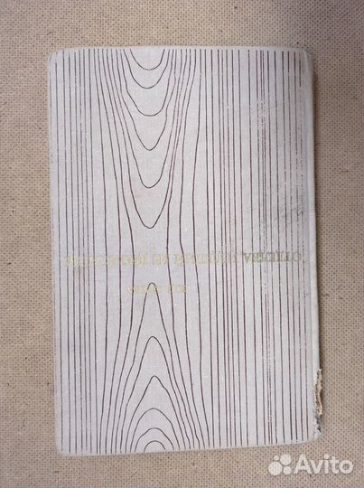 Книги по столярному и плотницкому делу СССР