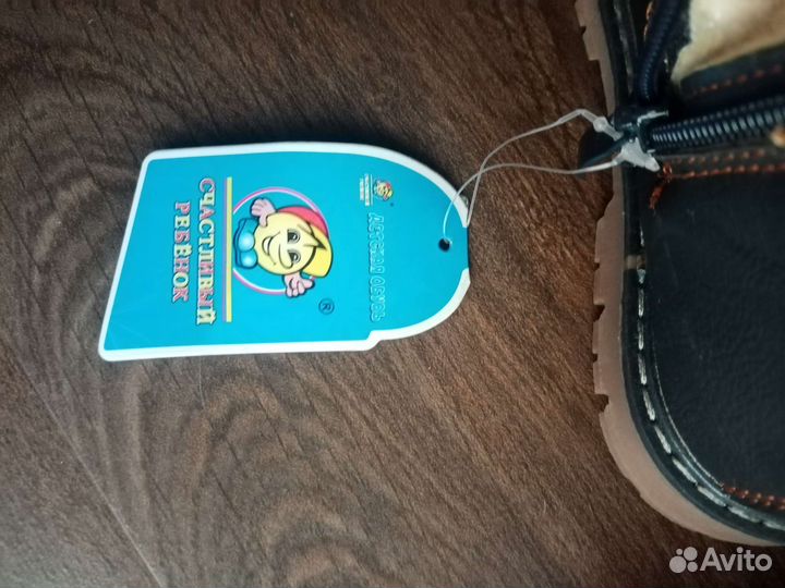 Детские зимние ботинки