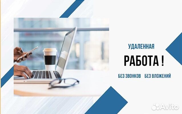 Агент банка (Удаленно,без звонков)