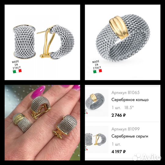 Кольцо 18,5 и серьги