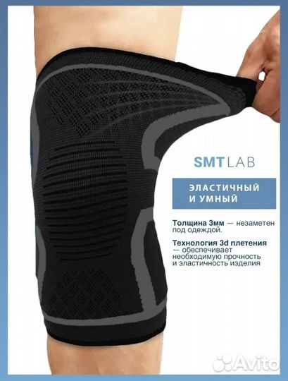 Бандаж на колено ортопедический размер XL