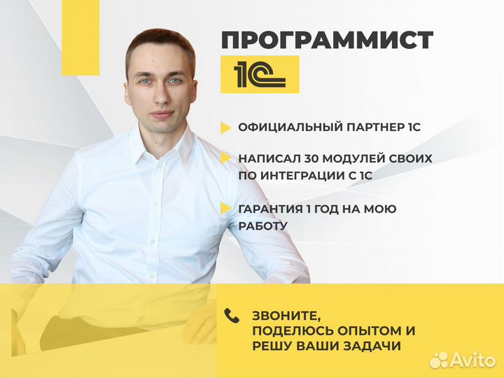 Программист 1С