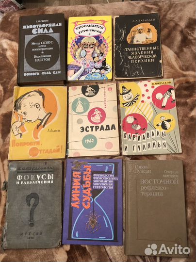 Книги фокусы и магия