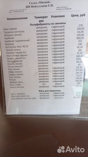 Разделка свинины, сало солёное и копченое