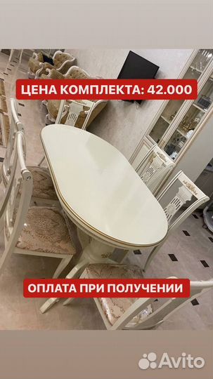 Столы и стулья