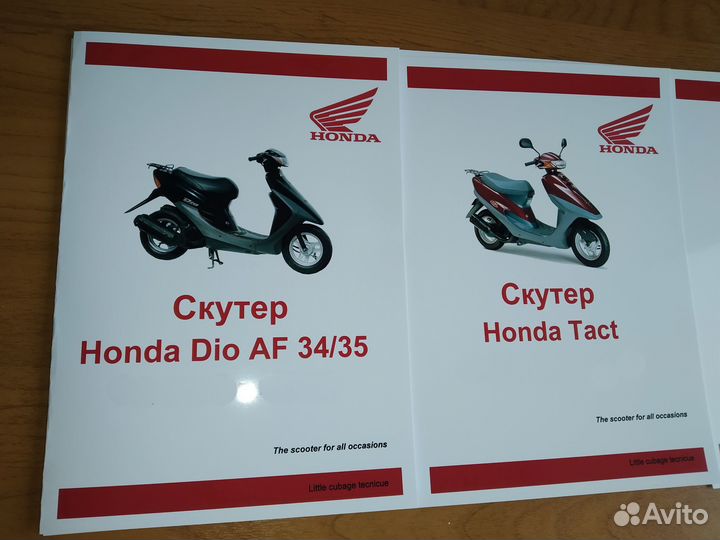 Инструкции на Японские скутеры Honda Yamaha Suzuki