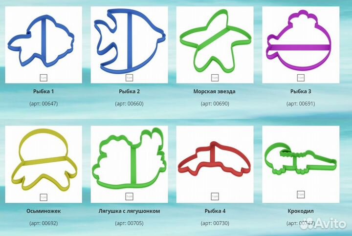 Формочки для выпечки 