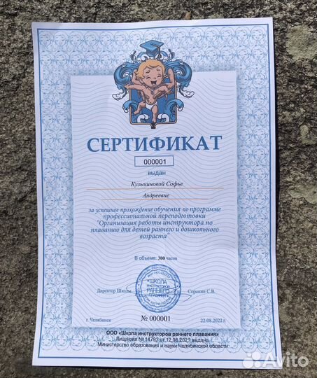 Грудничковое плавание на дому