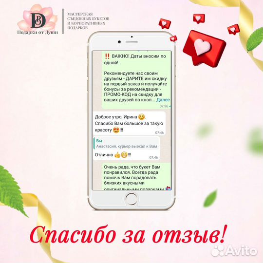 Букет из цветов и конфет