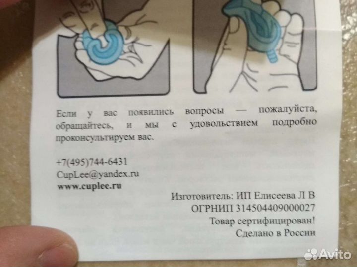 Менструальная чаша Cuplee S