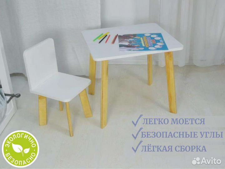 Комплект стол и стул детский