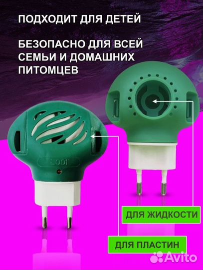 Фумигатор от комаров Тайга + 50 пластин от комаров