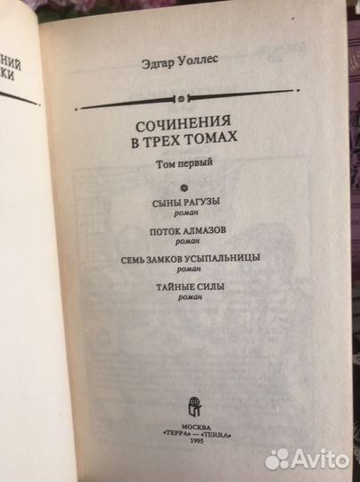 Эдгар уоллес 7 книг