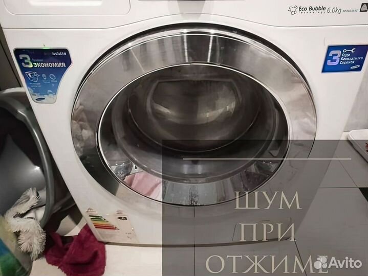 Ремонт стиральных машин. Выезд