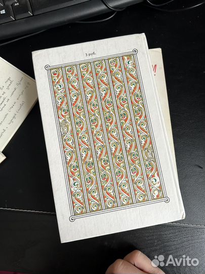 Детская книга 'русские народные сказки'