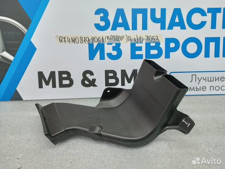 Воздуховод правый к Audi Q7 4M