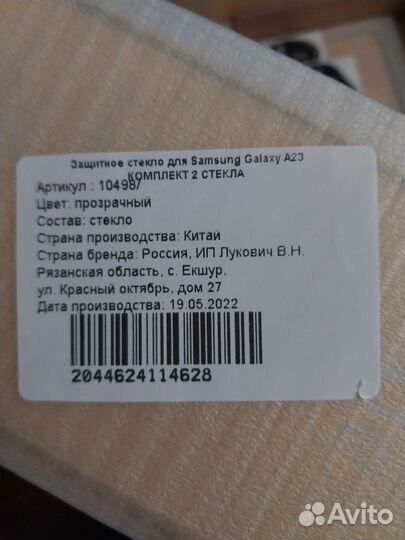 Защитное стекло на samsung A13, A23