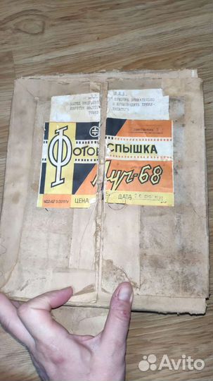 Вспышка для фотоаппарата Луч 68