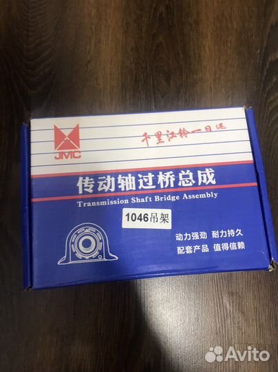 Подвесной фав 1041